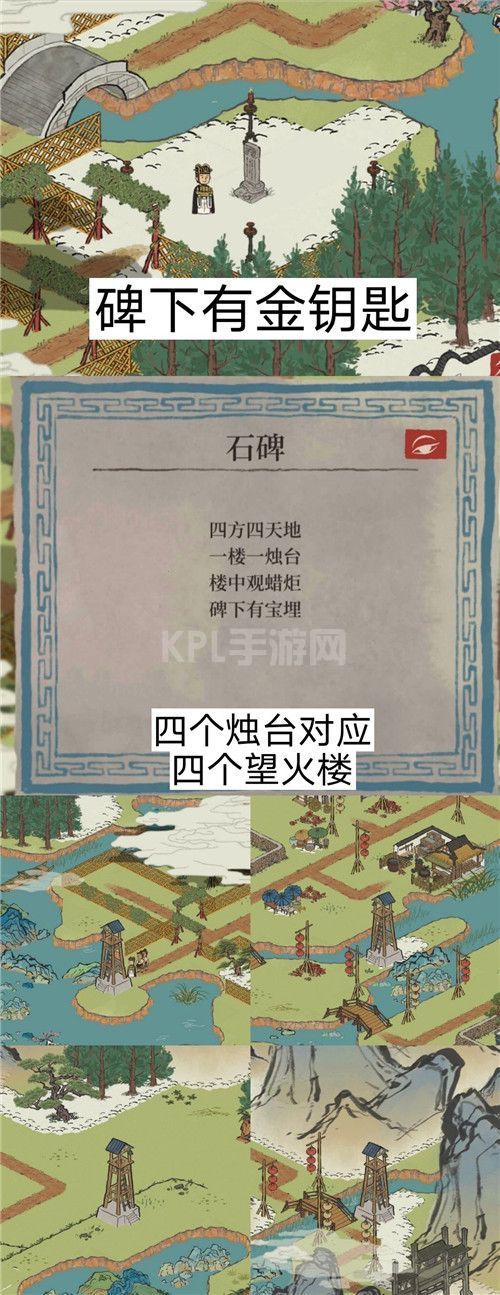 江南百景图应天限时探险攻略：应天府限时探险活动流程一览[多图]图片7