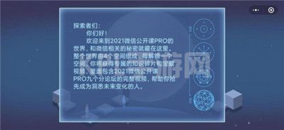 密室逃脱微信的秘密攻略大全：微信的秘密小游戏通关攻略[多图]图片3