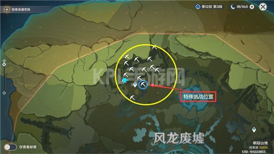 原神秘宝迷踪风龙废墟在哪？风龙废墟特殊宝藏位置攻略[多图]图片1