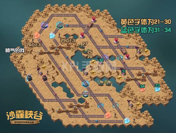 剑与远征沙霾峡谷攻略：新奇境沙霾峡谷通关路线图[多图]图片4