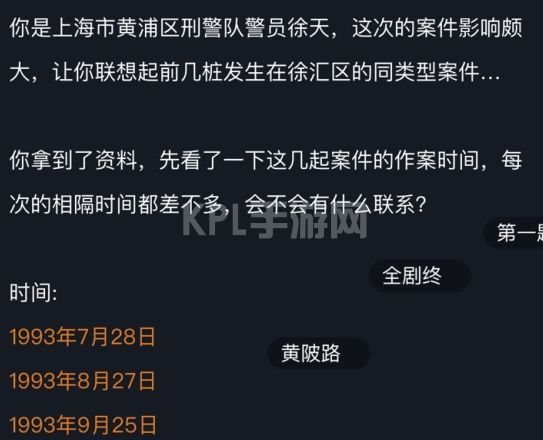 犯罪大师犯罪疑云答案大全：crimaster犯罪疑云1-3关答案汇总[多图]图片2