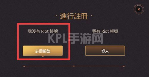 英雄联盟手游台服注册方法：最新台服账号注册操作流程[多图]图片3