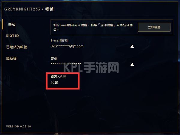 英雄联盟手游台服注册方法：最新台服账号注册操作流程[多图]图片14
