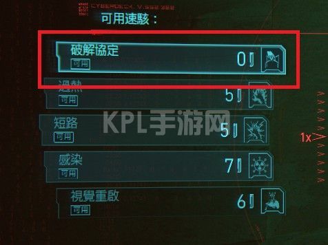 赛博朋克2077加点怎么加？前期加点推荐[多图]图片2