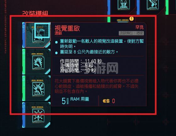 赛博朋克2077加点怎么加？前期加点推荐[多图]图片3