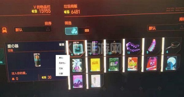 赛博朋克2077超梦体验编辑器攻略：超梦体验编辑器任务扫描方法[多图]图片2