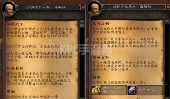 魔兽世界怀旧服末日之影任务在哪接？天灾入侵任务全攻略[多图]