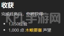 魔兽世界9.0最后一片任务怎么做？9.0符文容器最后一片任务攻略[多图]图片5