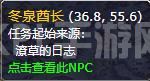 魔兽世界9.0最后一片任务怎么做？9.0符文容器最后一片任务攻略[多图]图片2