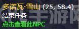 魔兽世界9.0最后一片任务怎么做？9.0符文容器最后一片任务攻略[多图]图片3