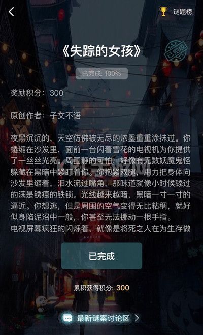 犯罪大师失踪的女孩答案是什么？Crimaster失踪的女孩正确答案大全[多图]图片2