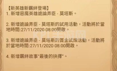 剑与远征莫塔斯赏金试炼怎么打？莫塔斯赏金试炼打法攻略[多图]图片2