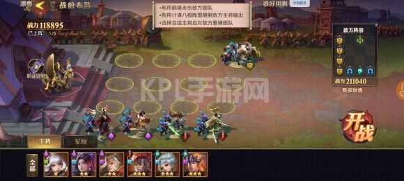 少年三国志零赛季兵典攻略大全：1-6篇全关卡通关图文汇总[多图]图片1