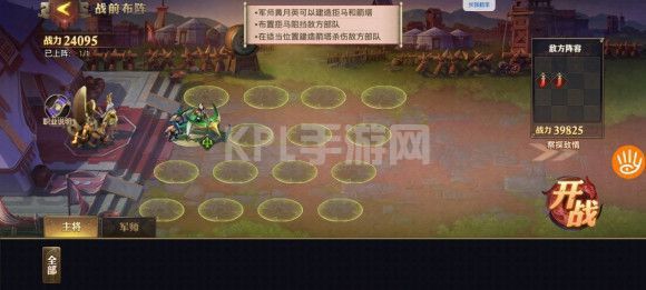 少年三国志零赛季兵典攻略大全：1-6篇全关卡通关图文汇总[多图]图片2