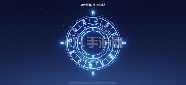 原神旋转星盘使符文对齐怎么做？星盘符文解密攻略[多图]图片1