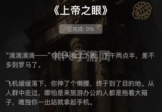 犯罪大师上帝之眼答案大全：crimaster上帝之眼1