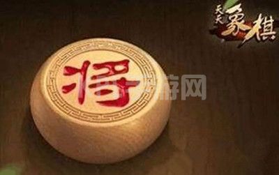 天天象棋残局挑战204期攻略：残局挑战204关破解方法11月23日[多图]图片1