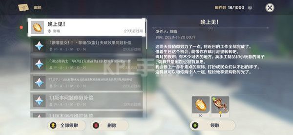 原神刻晴生日邮件任务怎么做？刻晴生日任务晚上见位置攻略[多图]