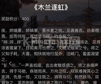 犯罪大师花木兰逐虹答案是什么？crimaster花木兰正确答案介绍[多图]