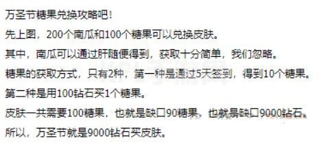 万国觉醒万圣节糖果兑换攻略：2020万圣节糖果获得方法[多图]图片2