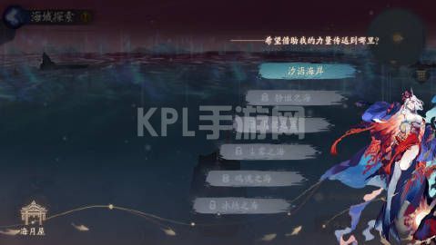 阴阳师永生之海攻略大全：永生之海活动阵容玩法一览[多图]图片4