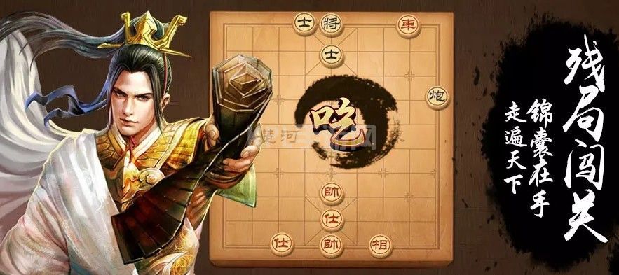 天天象棋残局挑战200期攻略：10月26日残局挑战200关破解步法图[多图]图片1