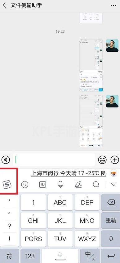 微信表情头发怎么弄？表情左右小辫子符号添加教程[多图]图片10