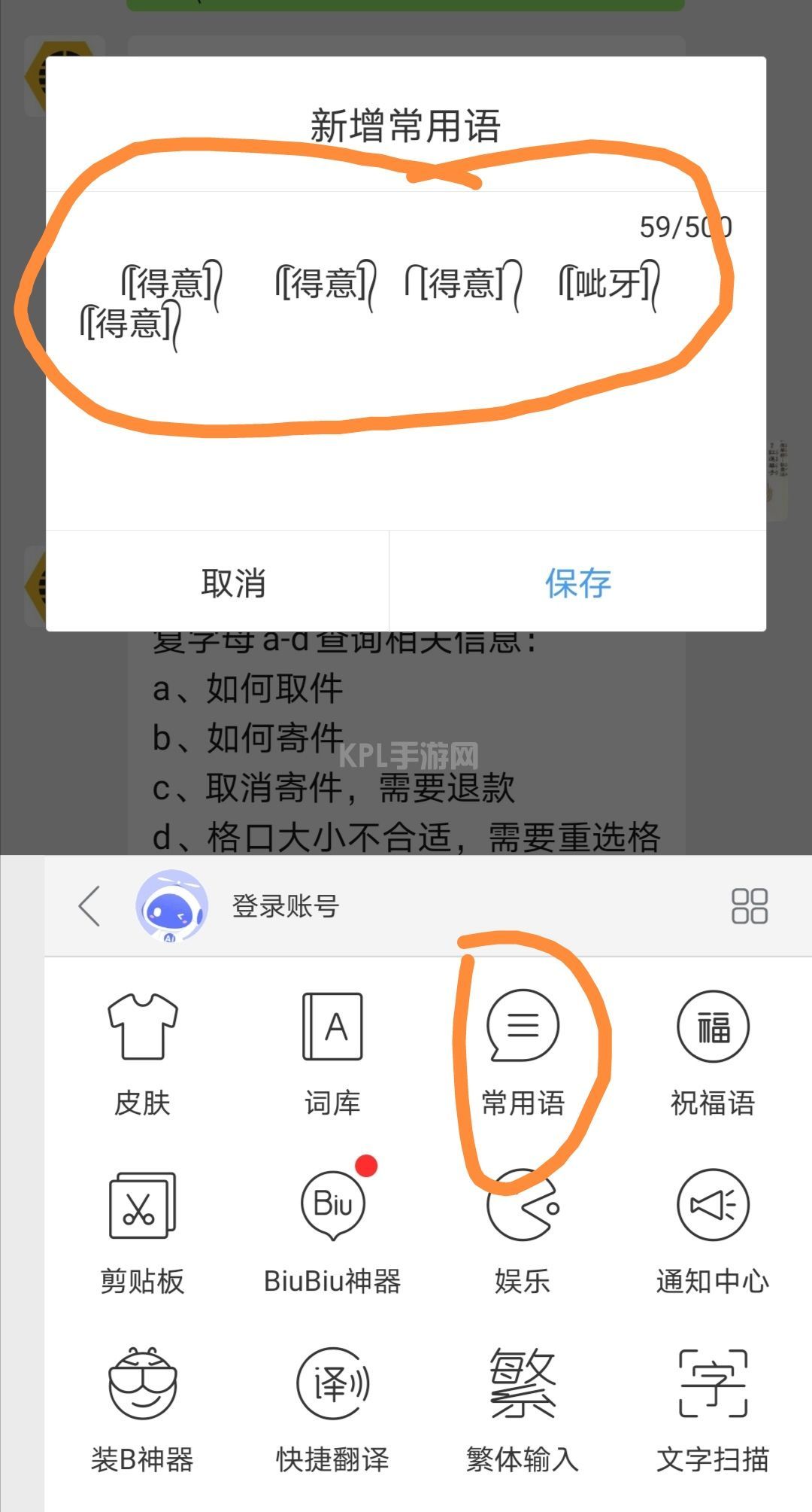 给表情加个双马尾怎么打出来？微信表情添加小辫子符号复制[多图]图片3