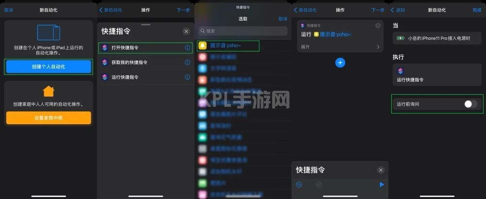 ios14苹果充电提示音怎么开？iPhone充电提示音快捷指令设置教程[多图]图片3