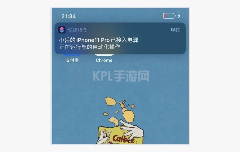 ios14苹果充电提示音怎么开？iPhone充电提示音快捷指令设置教程[多图]图片1