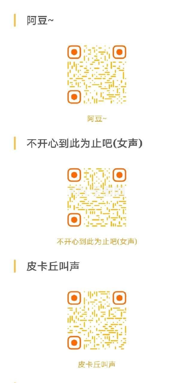 ios14充电提示音快捷指令大全：苹果充电提示音文件下载地址[多图]图片2