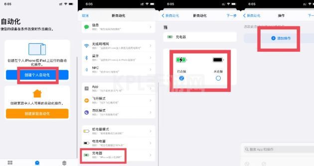 ios14充电提示音怎么弄？苹果ios14充电提示音哪里设置？[多图]