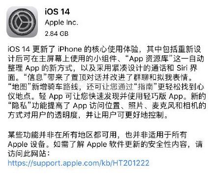 ios14充电提示音怎么弄？苹果ios14充电提示音哪里设置？[多图]图片2