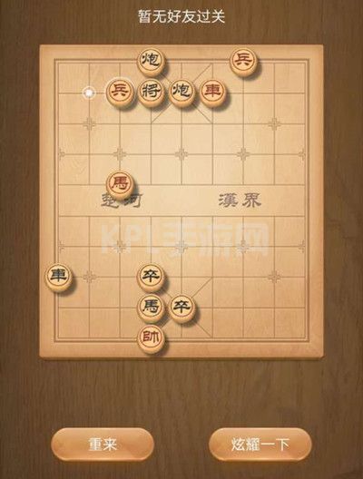 天天象棋残局挑战193期攻略：9月7日残局挑战193关破解方法[多图]图片2