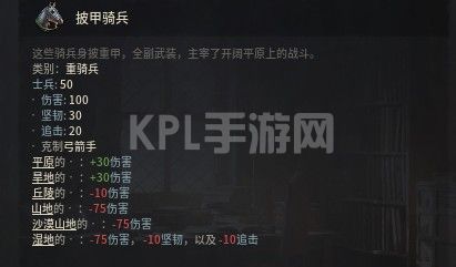 王国风云3兵种大全：游戏全兵种介绍[多图]图片4