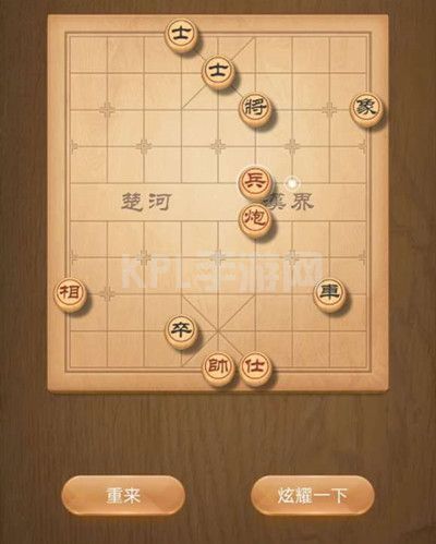 天天象棋残局挑战192期通关攻略：8月31日残局挑战192关过图解法[多图]图片2