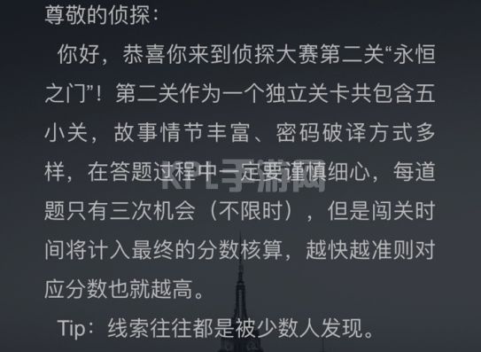 犯罪大师永恒之门答案是什么？推理大赛第二届第二关永恒之门答案介绍[多图]图片3