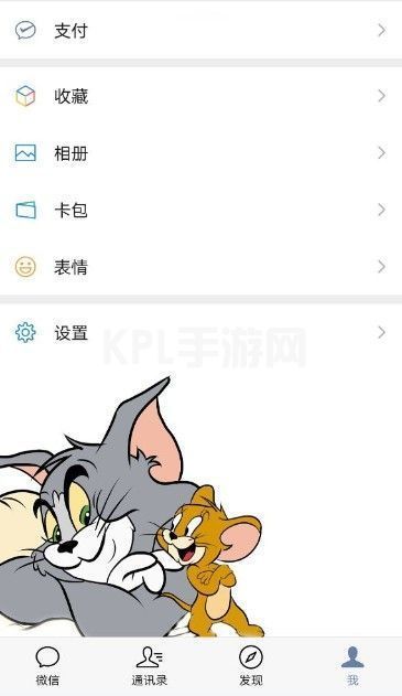 微信猫和老鼠主题怎么弄？猫和老鼠聊天气泡主题设置教程[多图]图片3