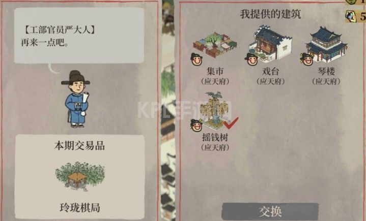 江南百景图严大人交换攻略：严大人物品兑换技巧[多图]