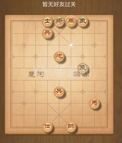 天天象棋残局挑战191期通关攻略：8月24日残局挑战191关破解方法[多图]图片2