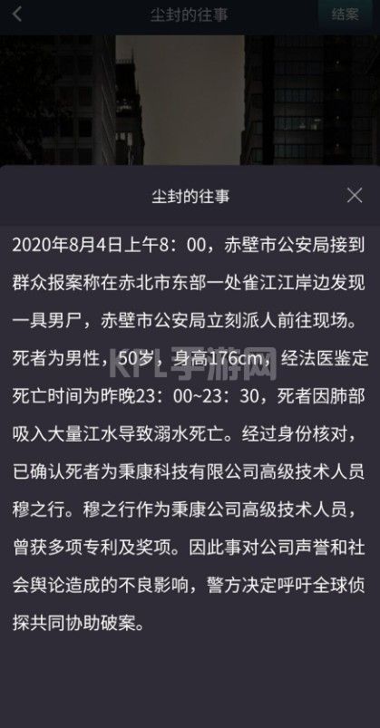 犯罪大师陈年的电影凶手是谁？crimaster陈年的电影正确答案介绍[多图]图片3