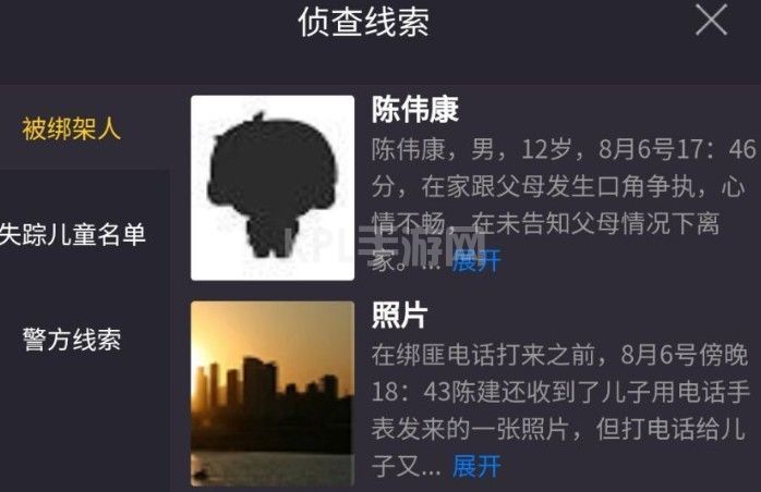 犯罪大师诡异的绑架案凶手是谁？crimaster8月8日诡异的绑架案凶手解析[多图]