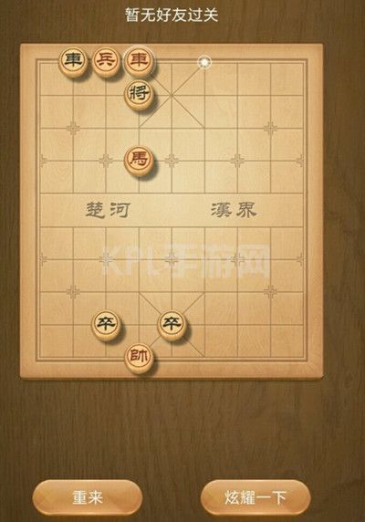 天天象棋残局挑战187期攻略：7月27日残局挑战187关破解方法[多图]图片2