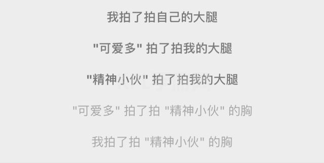 微信拍了拍后面加一句话创意怎么弄？微信拍一拍创意后缀文案大全[多图]