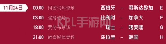 KPL手游网网2