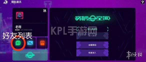 KPL手游网网3