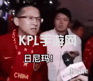 KPL手游网网2