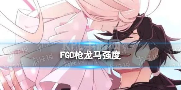 《FGO》枪龙马强度 枪阶龙马值不值得抽