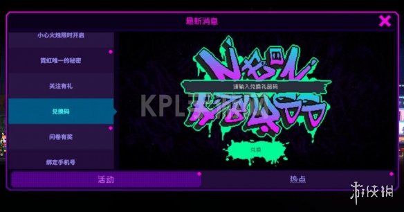 KPL手游网网3