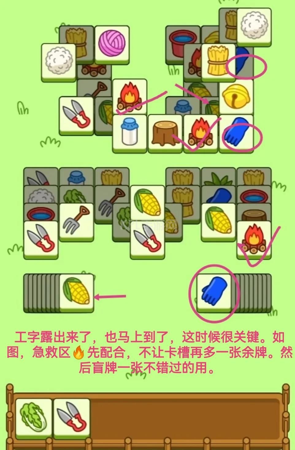 羊了个羊11.23关卡攻略 11月23日每日一关通关流程[多图]图片2